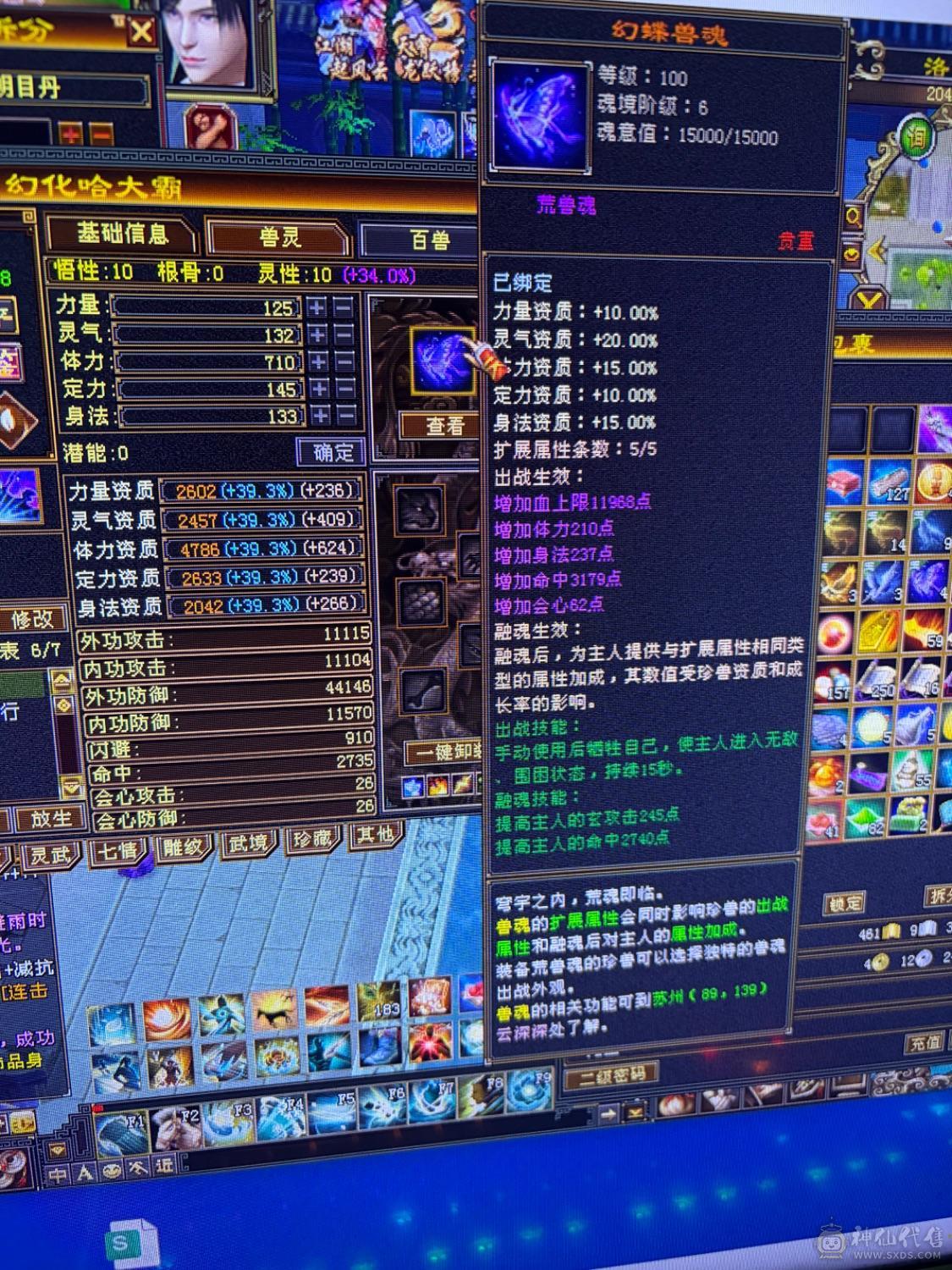 满6体6属，3修曼托。面板还可以，急出，诚心要可以小刀，后期可以转慕容，少林