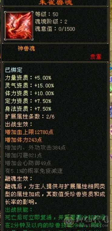 最新信息58.15万血 裸属性7402 会心450无敌丹地宫马准六神