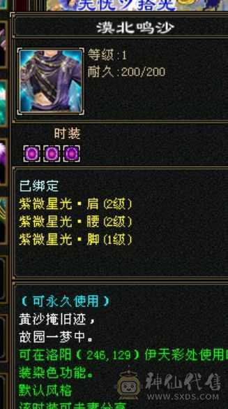 最新信息58.15万血 裸属性7402 会心450无敌丹地宫马准六神
