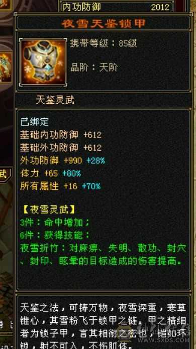 最新信息58.15万血 裸属性7402 会心450无敌丹地宫马准六神