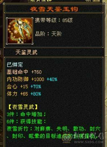 最新信息58.15万血 裸属性7402 会心450无敌丹地宫马准六神