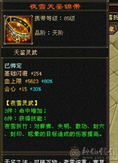 最新信息58.15万血 裸属性7402 会心450无敌丹地宫马准六神
