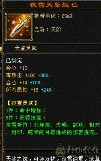 最新信息58.15万血 裸属性7402 会心450无敌丹地宫马准六神