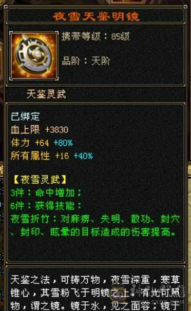 最新信息58.15万血 裸属性7402 会心450无敌丹地宫马准六神