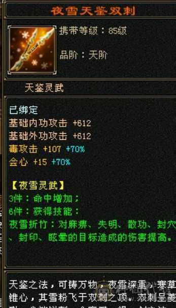 最新信息58.15万血 裸属性7402 会心450无敌丹地宫马准六神