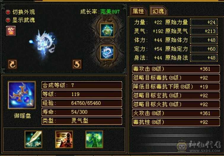 最新信息58.15万血 裸属性7402 会心450无敌丹地宫马准六神