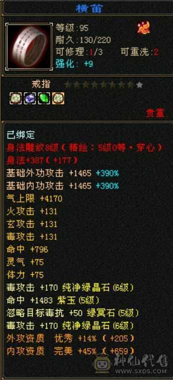 最新信息58.15万血 裸属性7402 会心450无敌丹地宫马准六神
