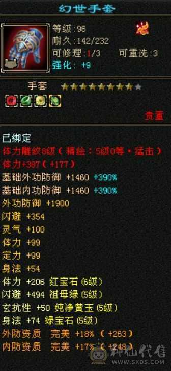 最新信息58.15万血 裸属性7402 会心450无敌丹地宫马准六神
