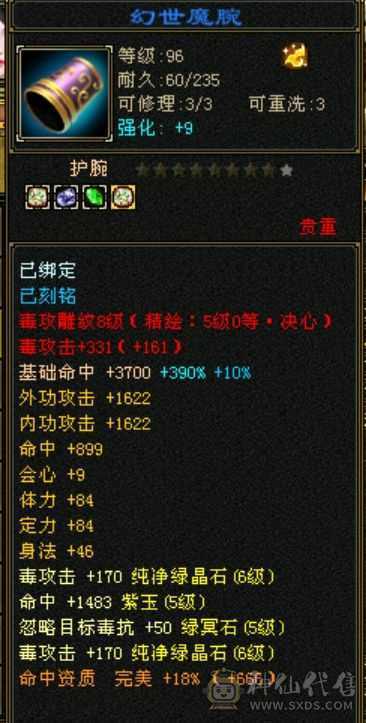最新信息58.15万血 裸属性7402 会心450无敌丹地宫马准六神