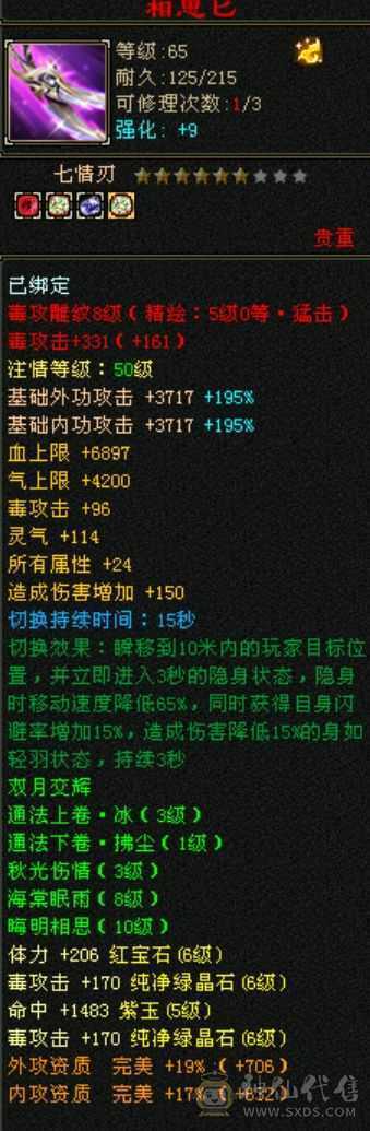 最新信息58.15万血 裸属性7402 会心450无敌丹地宫马准六神