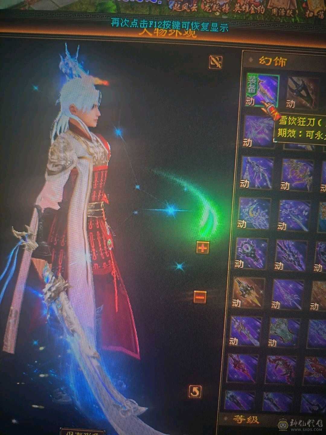 暴击天山，新大刀幻视更新最新面板具体让客服截图看号，低价别打电话！！！属已更新5800，会心460++