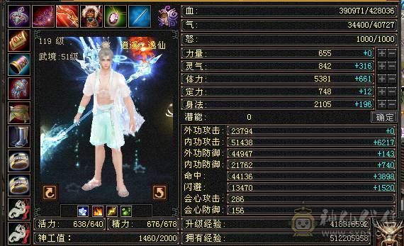 2个宝宝值多少钱不多说了 坑钱的垃圾游戏  银霜剑匣 又帅又能打 超级破御4级 灵打架宝宝  裸属5573，会心290，4把幻武器，