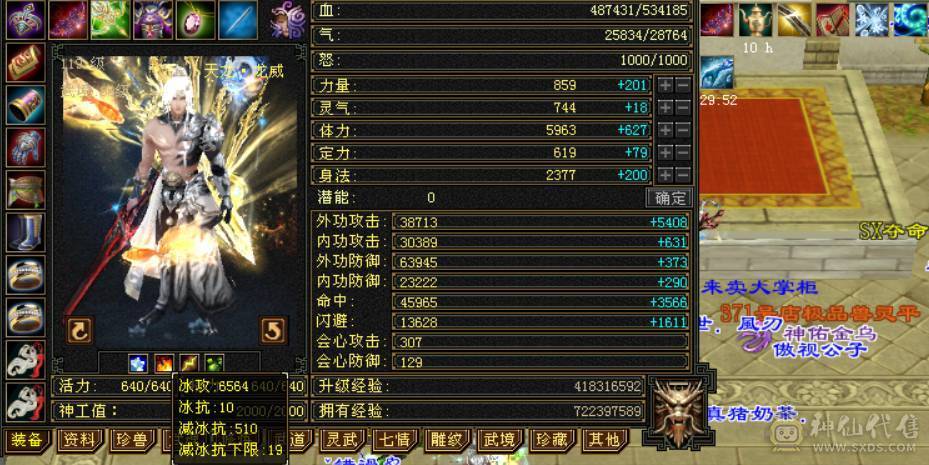（梳子推荐）🔥急出🔥修天龙 冰天龙  6体6属性 带7 新背饰 仓库还有绑定宝石 