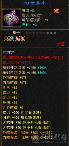 （梳子推荐）🔥急出🔥修天龙 冰天龙  6体6属性 带7 新背饰 仓库还有绑定宝石 