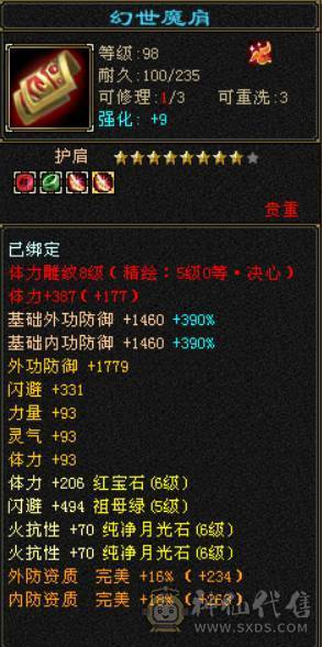 （梳子推荐）🔥急出🔥修天龙 冰天龙  6体6属性 带7 新背饰 仓库还有绑定宝石 