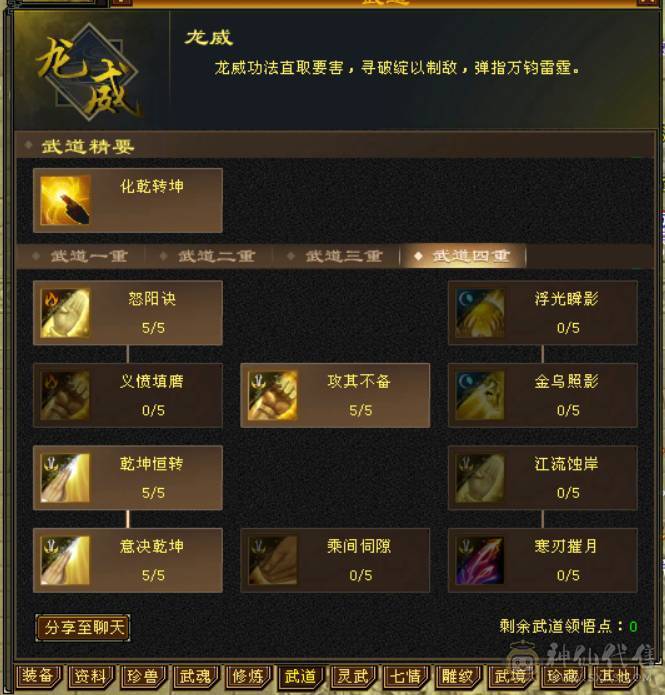 （梳子推荐）🔥急出🔥修天龙 冰天龙  6体6属性 带7 新背饰 仓库还有绑定宝石 