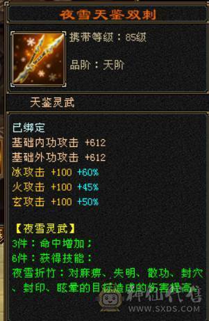 （梳子推荐）🔥急出🔥修天龙 冰天龙  6体6属性 带7 新背饰 仓库还有绑定宝石 