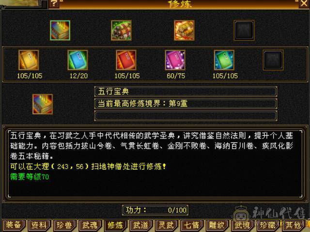 （梳子推荐）🔥急出🔥修天龙 冰天龙  6体6属性 带7 新背饰 仓库还有绑定宝石 
