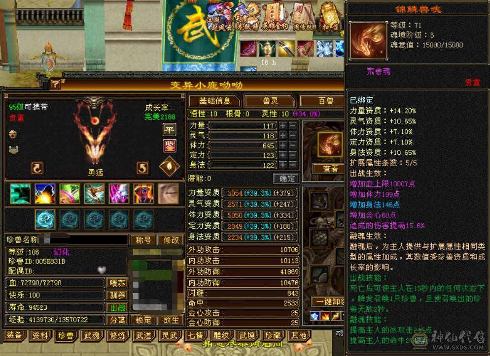 （梳子推荐）🔥急出🔥修天龙 冰天龙  6体6属性 带7 新背饰 仓库还有绑定宝石 