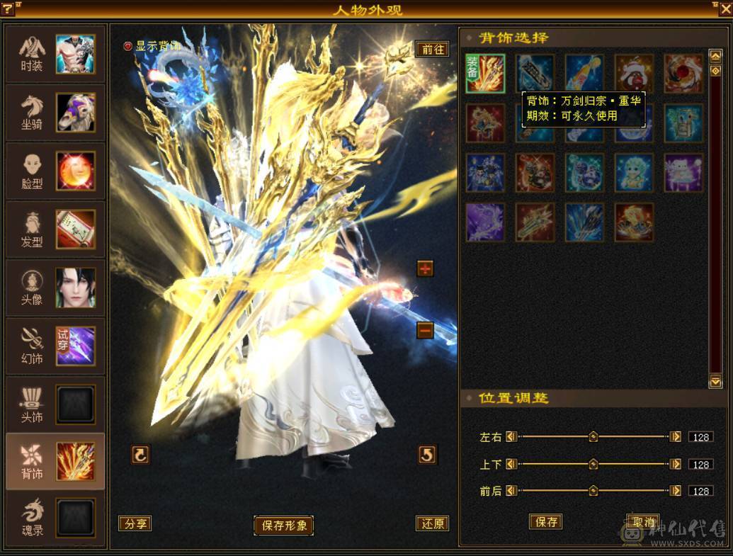 （梳子推荐）🔥急出🔥修天龙 冰天龙  6体6属性 带7 新背饰 仓库还有绑定宝石 