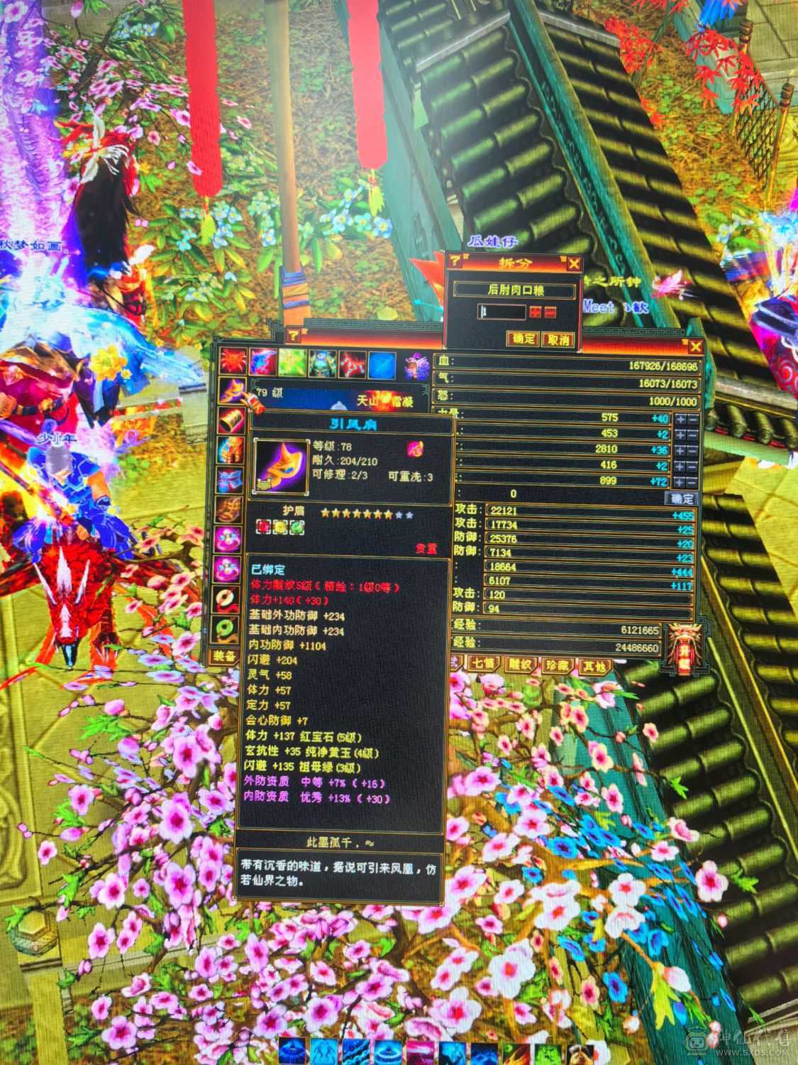 退游