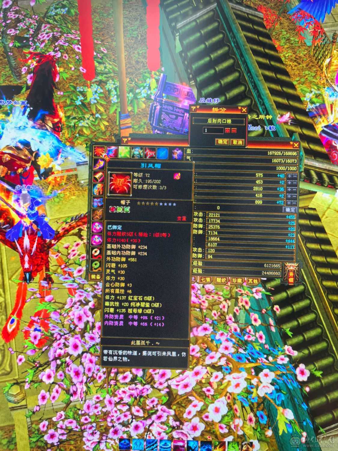 退游