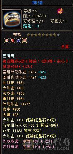 四修冰抗天龙