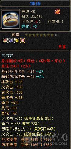 四修冰抗天龙