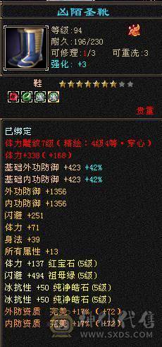 四修冰抗天龙