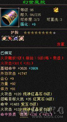 四修冰抗天龙