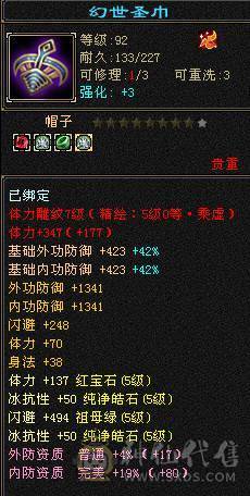 四修冰抗天龙
