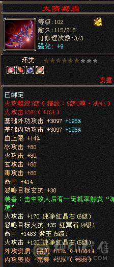四修冰抗天龙