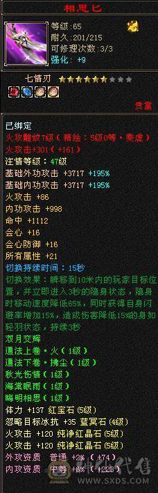 四修冰抗天龙