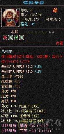 四修冰抗天龙