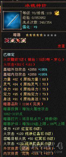四修冰抗天龙