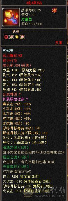 四修冰抗天龙