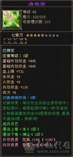 四修冰抗天龙