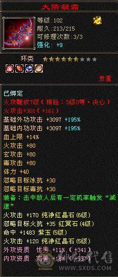 四修冰抗天龙