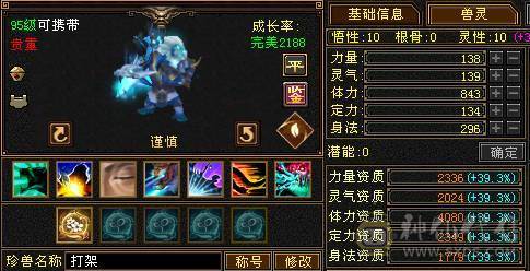 四修冰抗天龙