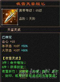 四修冰抗天龙