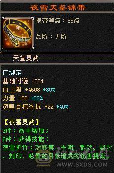 四修冰抗天龙