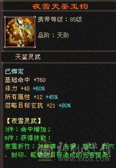 四修冰抗天龙