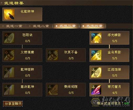 四修冰抗天龙