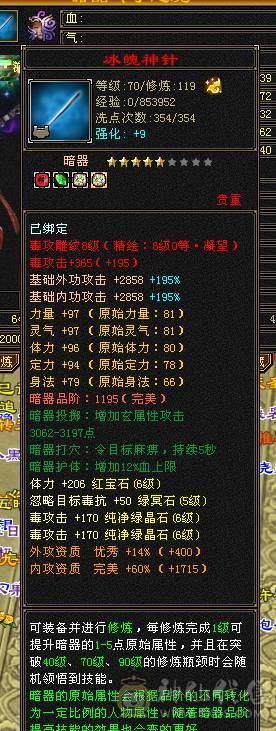 6级恶人谷