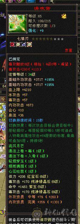 6级恶人谷