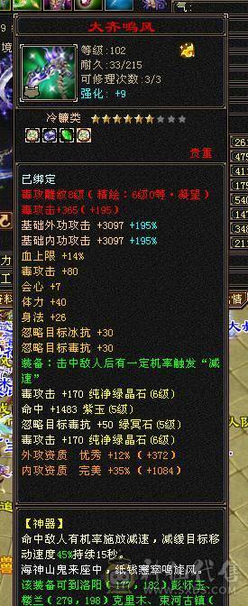 6级恶人谷