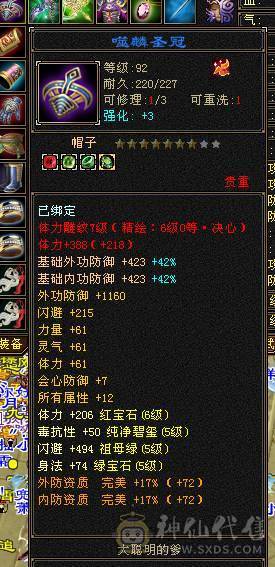 6级恶人谷