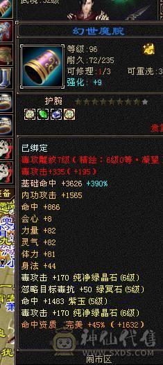 6级恶人谷