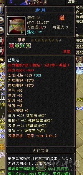 6级恶人谷