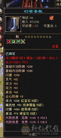 6级恶人谷